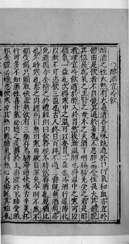 杏苑生春  6